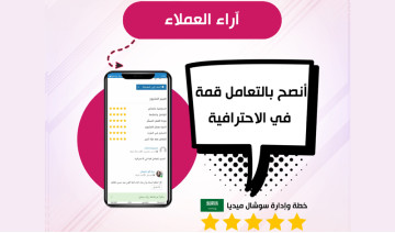 خطة تسويق رقمي احترافية للمنتجات والخدمات