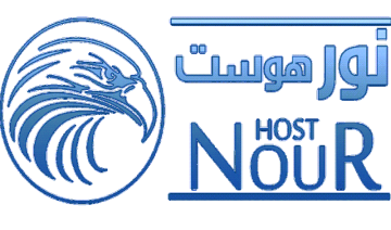 إستضافة نور Nour Host إستضافة مشتركة